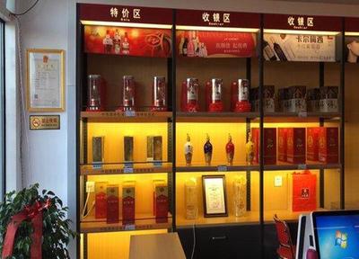 90后投资加盟中国酒类批发网的机遇与挑战 一份务实的酒类经营指南